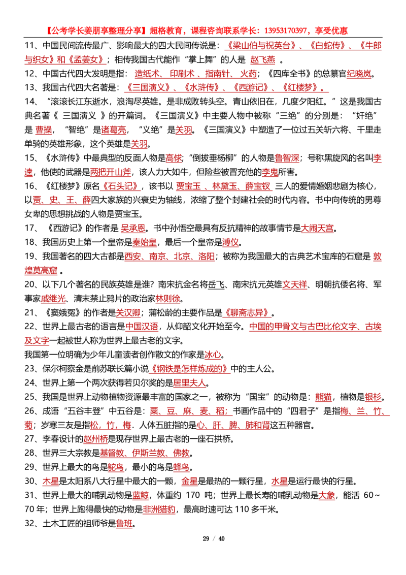 超格第三届&ldquo;一带一路&rdquo;峰会_2026考公资料_（05）超格_超格时政_超格全国时政重点+重要会议讲话+720题_超格全年重要会议+练习题（最重要）