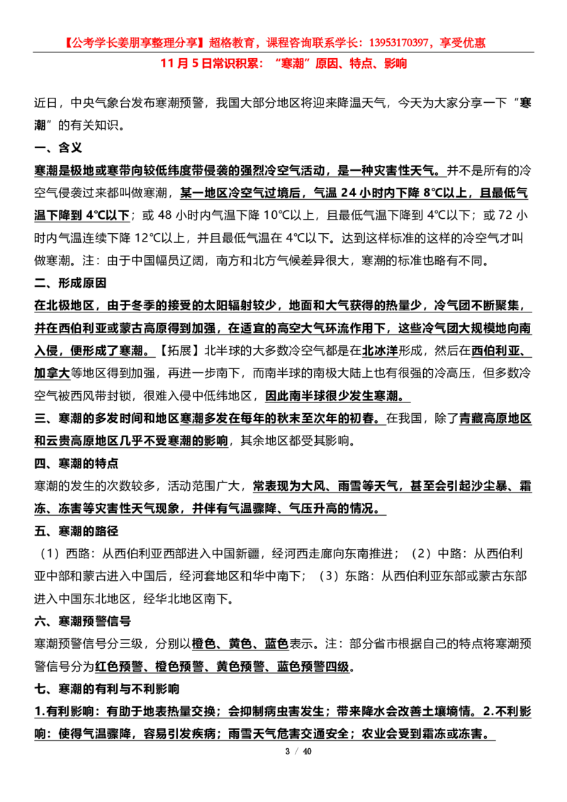 超格第三届&ldquo;一带一路&rdquo;峰会_2026考公资料_（05）超格_超格时政_超格全国时政重点+重要会议讲话+720题_超格全年重要会议+练习题（最重要）