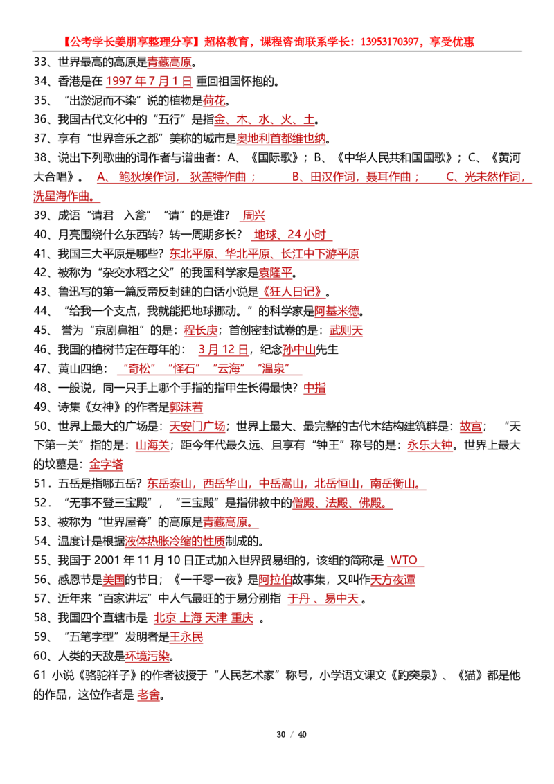 超格第三届&ldquo;一带一路&rdquo;峰会_2026考公资料_（05）超格_超格时政_超格全国时政重点+重要会议讲话+720题_超格全年重要会议+练习题（最重要）