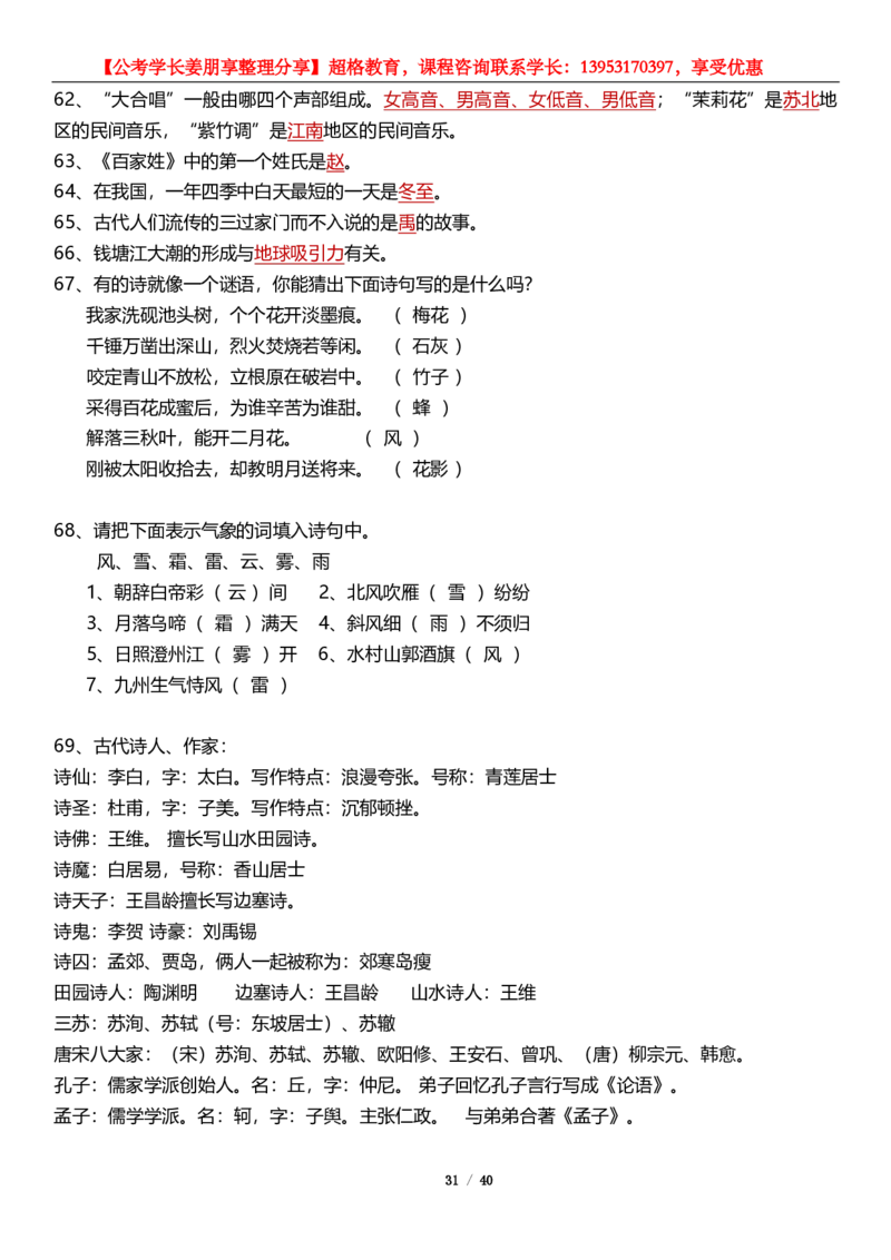 超格第三届&ldquo;一带一路&rdquo;峰会_2026考公资料_（05）超格_超格时政_超格全国时政重点+重要会议讲话+720题_超格全年重要会议+练习题（最重要）