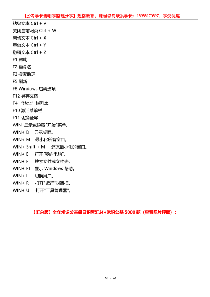 超格第三届&ldquo;一带一路&rdquo;峰会_2026考公资料_（05）超格_超格时政_超格全国时政重点+重要会议讲话+720题_超格全年重要会议+练习题（最重要）