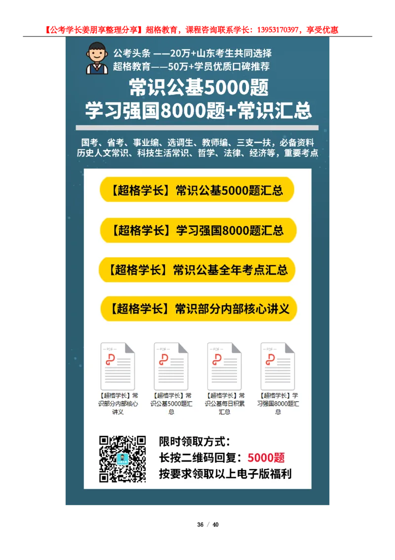 超格第三届&ldquo;一带一路&rdquo;峰会_2026考公资料_（05）超格_超格时政_超格全国时政重点+重要会议讲话+720题_超格全年重要会议+练习题（最重要）