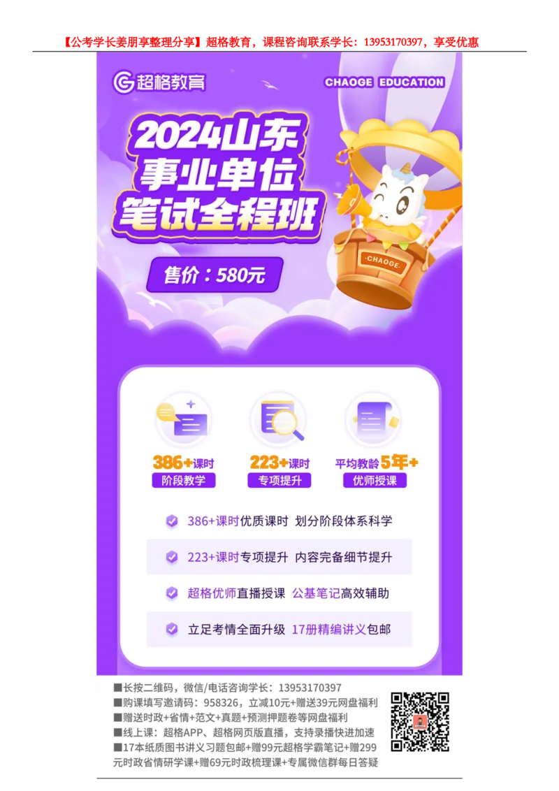 超格第三届&ldquo;一带一路&rdquo;峰会_2026考公资料_（05）超格_超格时政_超格全国时政重点+重要会议讲话+720题_超格全年重要会议+练习题（最重要）