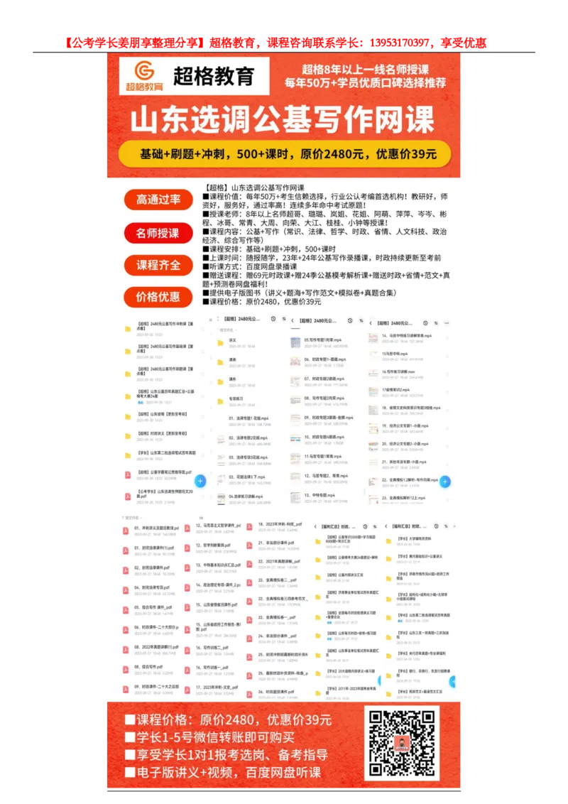 超格第三届&ldquo;一带一路&rdquo;峰会_2026考公资料_（05）超格_超格时政_超格全国时政重点+重要会议讲话+720题_超格全年重要会议+练习题（最重要）