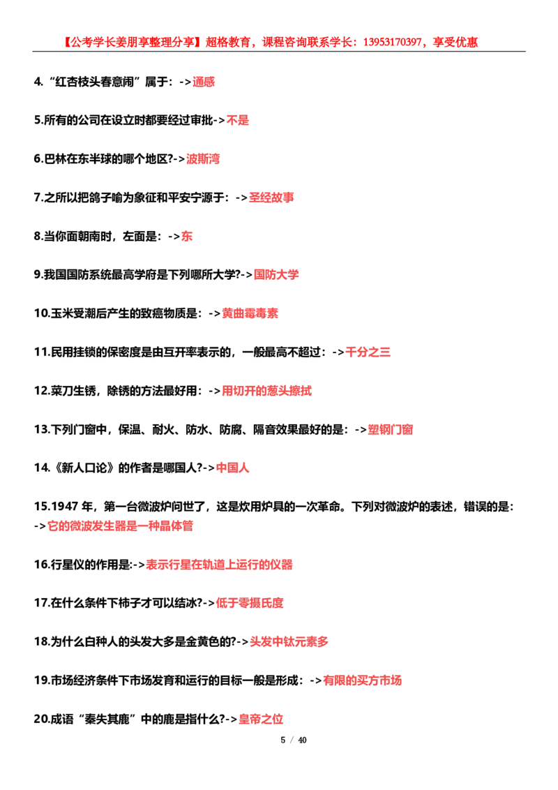 超格第三届&ldquo;一带一路&rdquo;峰会_2026考公资料_（05）超格_超格时政_超格全国时政重点+重要会议讲话+720题_超格全年重要会议+练习题（最重要）