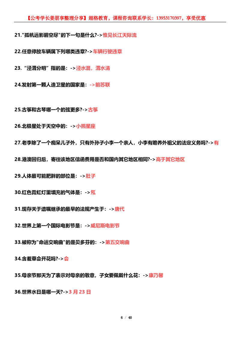 超格第三届&ldquo;一带一路&rdquo;峰会_2026考公资料_（05）超格_超格时政_超格全国时政重点+重要会议讲话+720题_超格全年重要会议+练习题（最重要）