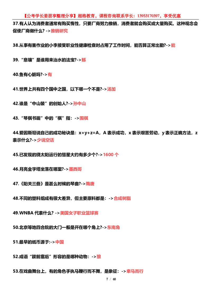 超格第三届&ldquo;一带一路&rdquo;峰会_2026考公资料_（05）超格_超格时政_超格全国时政重点+重要会议讲话+720题_超格全年重要会议+练习题（最重要）