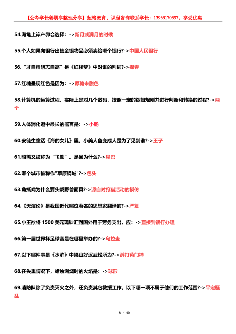 超格第三届&ldquo;一带一路&rdquo;峰会_2026考公资料_（05）超格_超格时政_超格全国时政重点+重要会议讲话+720题_超格全年重要会议+练习题（最重要）