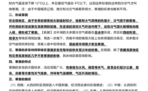 超格第三届&ldquo;一带一路&rdquo;峰会_2026考公资料_（05）超格_超格时政_超格全国时政重点+重要会议讲话+720题_超格全年重要会议+练习题（最重要）
