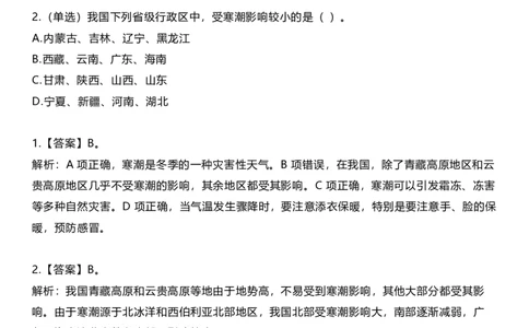 超格第三届&ldquo;一带一路&rdquo;峰会_2026考公资料_（05）超格_超格时政_超格全国时政重点+重要会议讲话+720题_超格全年重要会议+练习题（最重要）