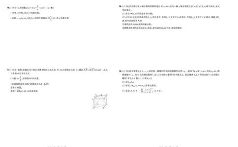 东北三省精准教学2025届高三理想树联考-数学A3版_2025年5月_250529东北三省精准教学联盟2025届高三5月联考（理想树）（全科）