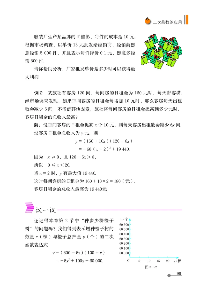 鲁教版9年级数学上册高清教材_4-教培资料-26年最新资料-同步更新_初中高中教资_03科三专项（进去保存报考的学科即可）_02科三专项（笔记真题思维导图教学设计版本二）