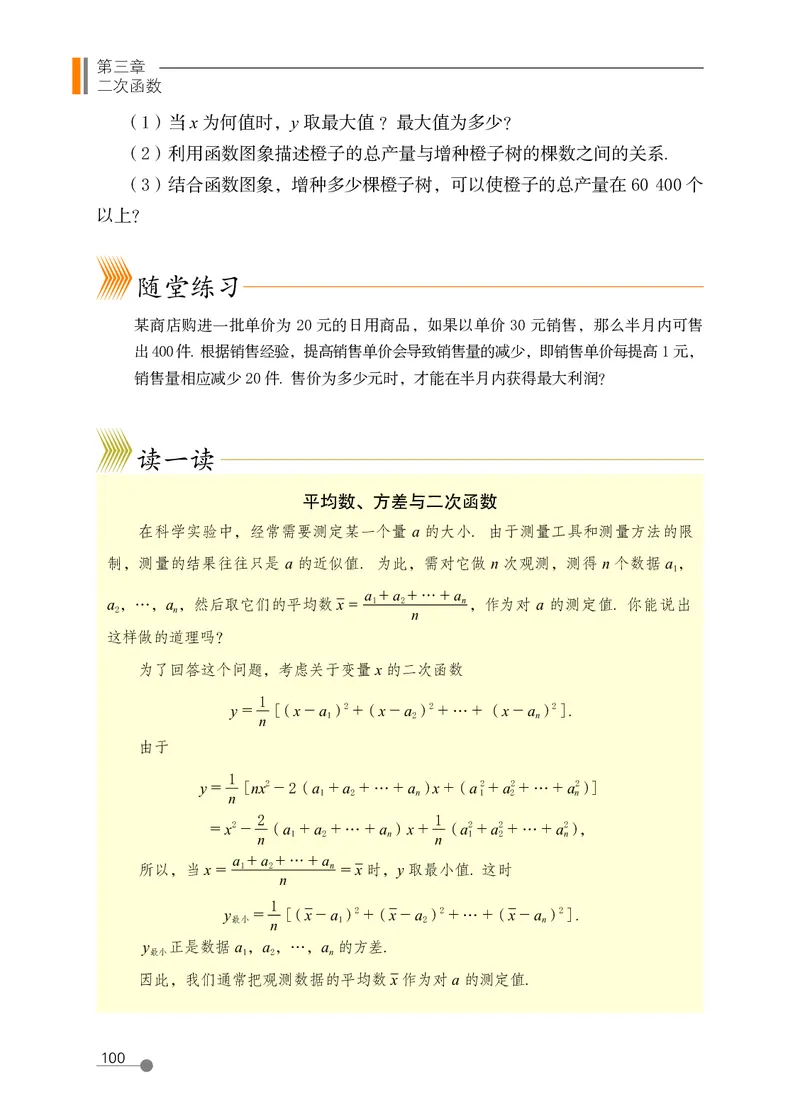 鲁教版9年级数学上册高清教材_4-教培资料-26年最新资料-同步更新_初中高中教资_03科三专项（进去保存报考的学科即可）_02科三专项（笔记真题思维导图教学设计版本二）
