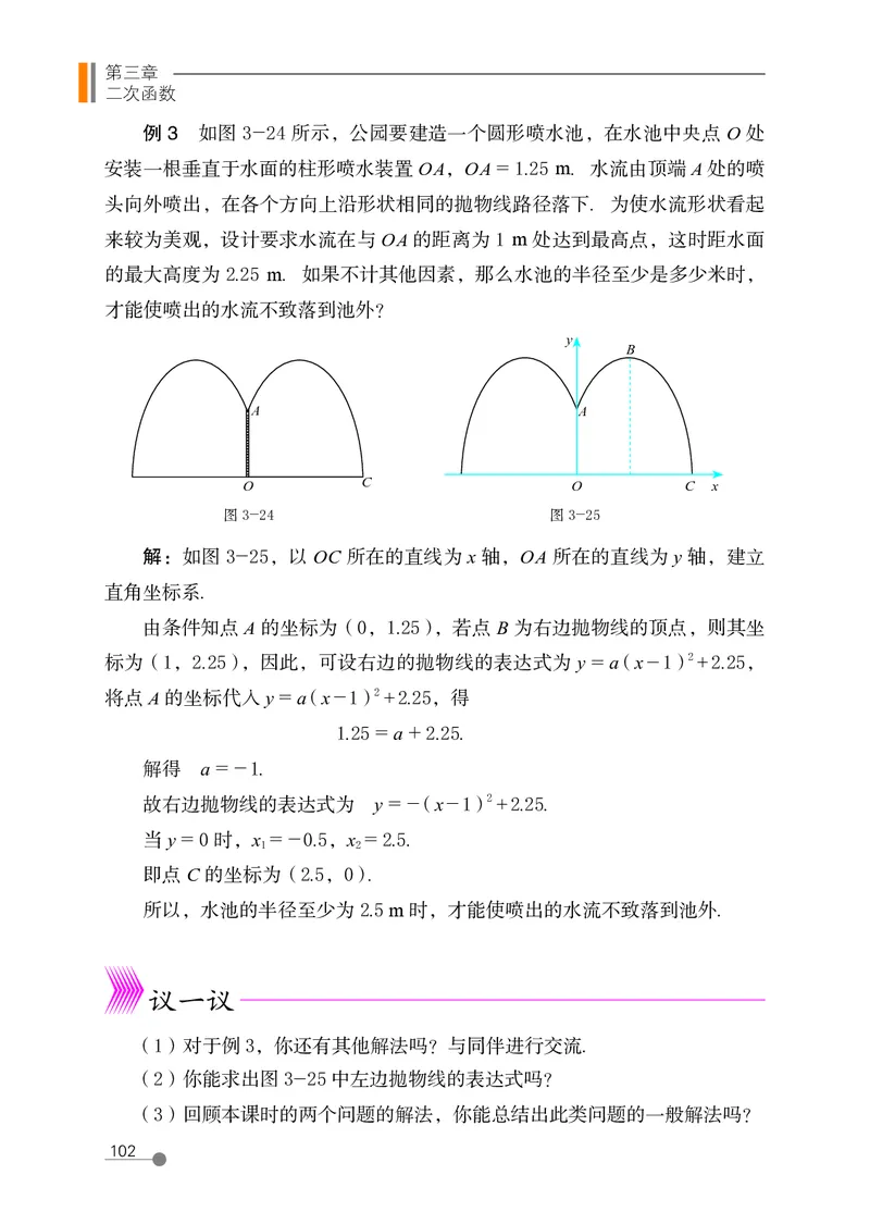 鲁教版9年级数学上册高清教材_4-教培资料-26年最新资料-同步更新_初中高中教资_03科三专项（进去保存报考的学科即可）_02科三专项（笔记真题思维导图教学设计版本二）