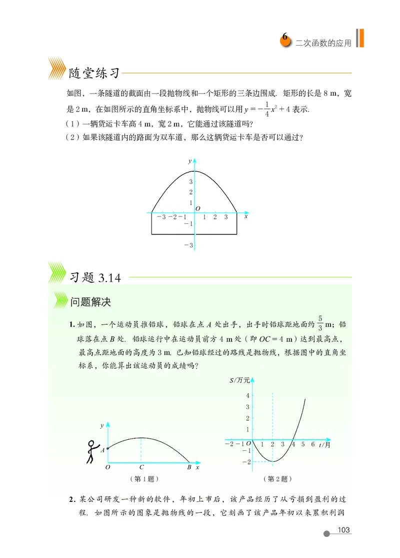 鲁教版9年级数学上册高清教材_4-教培资料-26年最新资料-同步更新_初中高中教资_03科三专项（进去保存报考的学科即可）_02科三专项（笔记真题思维导图教学设计版本二）
