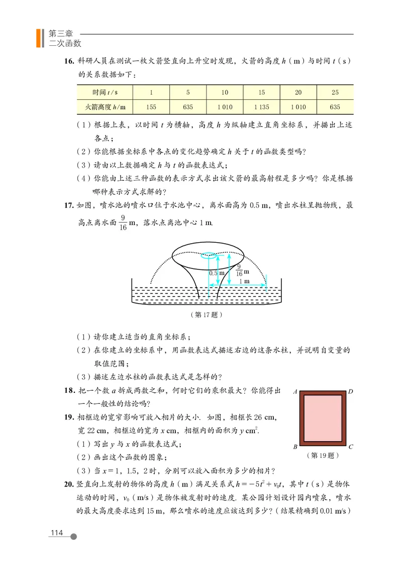 鲁教版9年级数学上册高清教材_4-教培资料-26年最新资料-同步更新_初中高中教资_03科三专项（进去保存报考的学科即可）_02科三专项（笔记真题思维导图教学设计版本二）