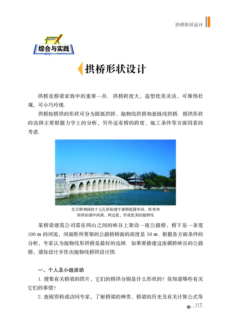 鲁教版9年级数学上册高清教材_4-教培资料-26年最新资料-同步更新_初中高中教资_03科三专项（进去保存报考的学科即可）_02科三专项（笔记真题思维导图教学设计版本二）