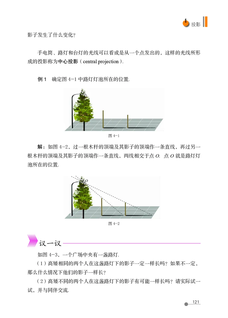 鲁教版9年级数学上册高清教材_4-教培资料-26年最新资料-同步更新_初中高中教资_03科三专项（进去保存报考的学科即可）_02科三专项（笔记真题思维导图教学设计版本二）