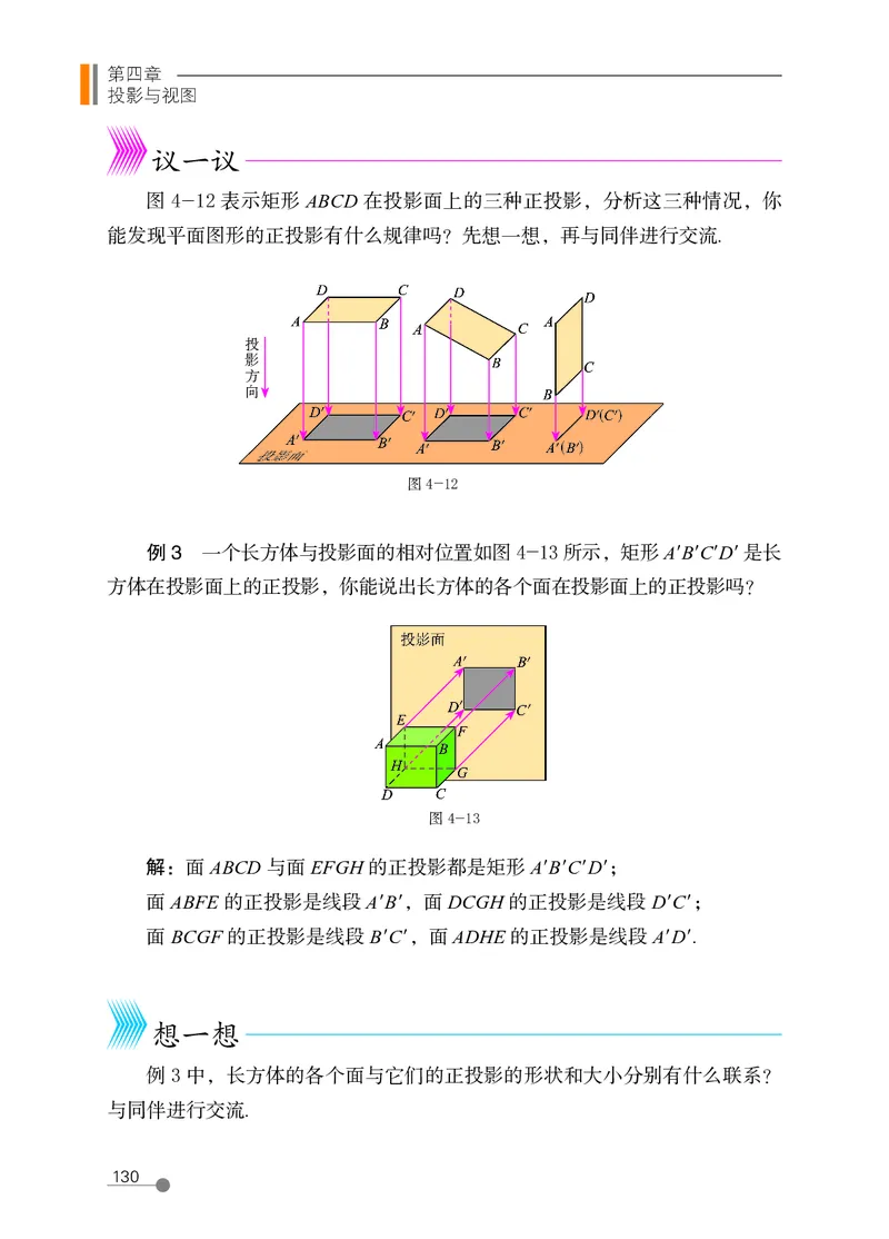 鲁教版9年级数学上册高清教材_4-教培资料-26年最新资料-同步更新_初中高中教资_03科三专项（进去保存报考的学科即可）_02科三专项（笔记真题思维导图教学设计版本二）