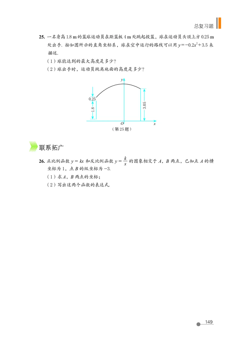 鲁教版9年级数学上册高清教材_4-教培资料-26年最新资料-同步更新_初中高中教资_03科三专项（进去保存报考的学科即可）_02科三专项（笔记真题思维导图教学设计版本二）