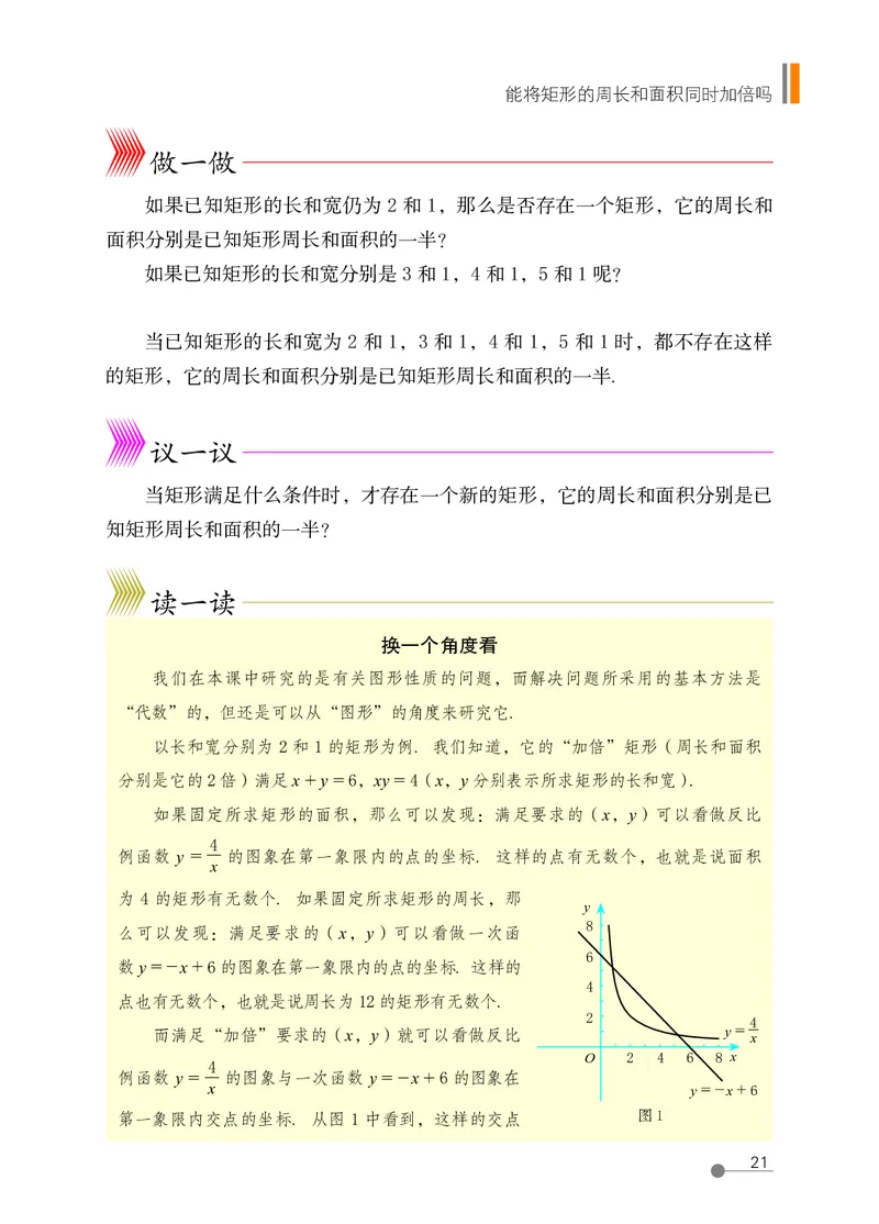 鲁教版9年级数学上册高清教材_4-教培资料-26年最新资料-同步更新_初中高中教资_03科三专项（进去保存报考的学科即可）_02科三专项（笔记真题思维导图教学设计版本二）