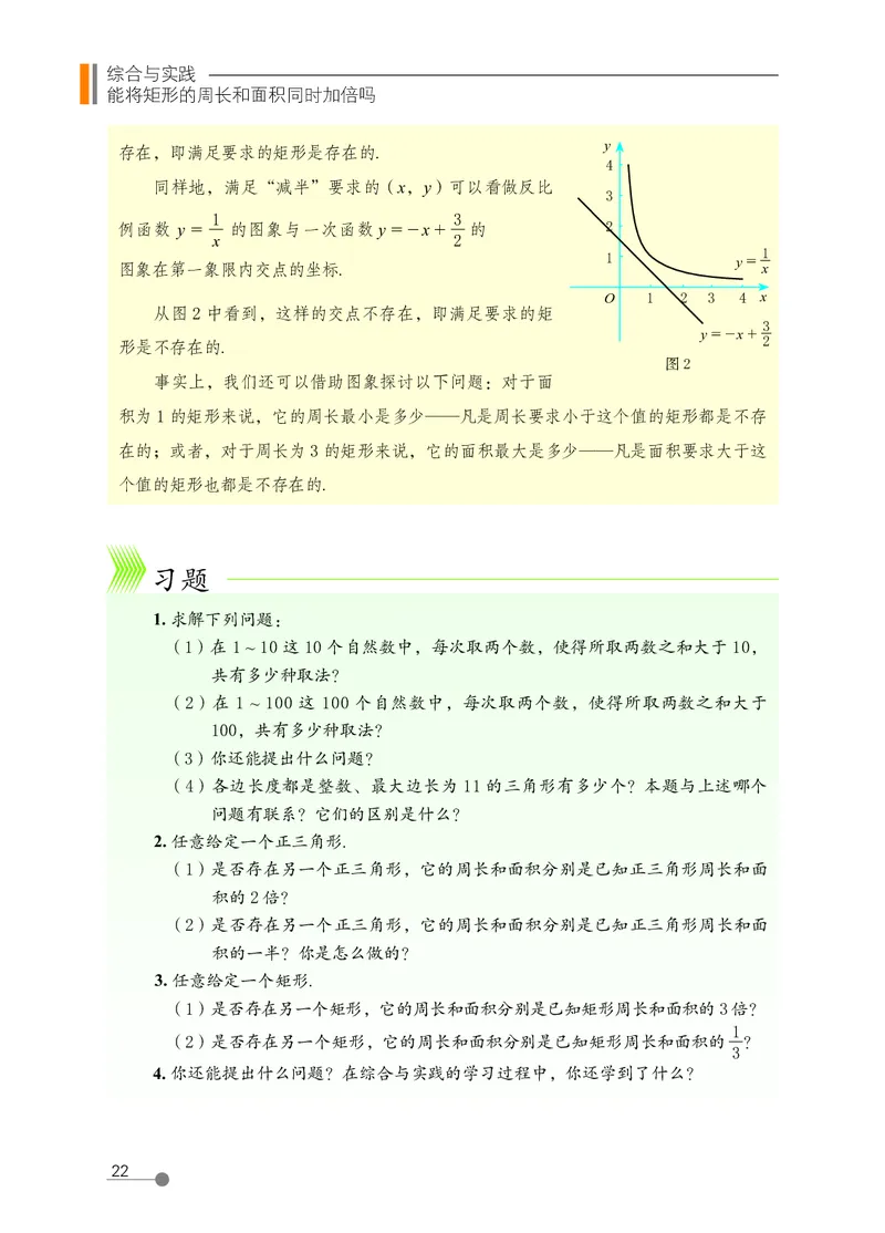 鲁教版9年级数学上册高清教材_4-教培资料-26年最新资料-同步更新_初中高中教资_03科三专项（进去保存报考的学科即可）_02科三专项（笔记真题思维导图教学设计版本二）