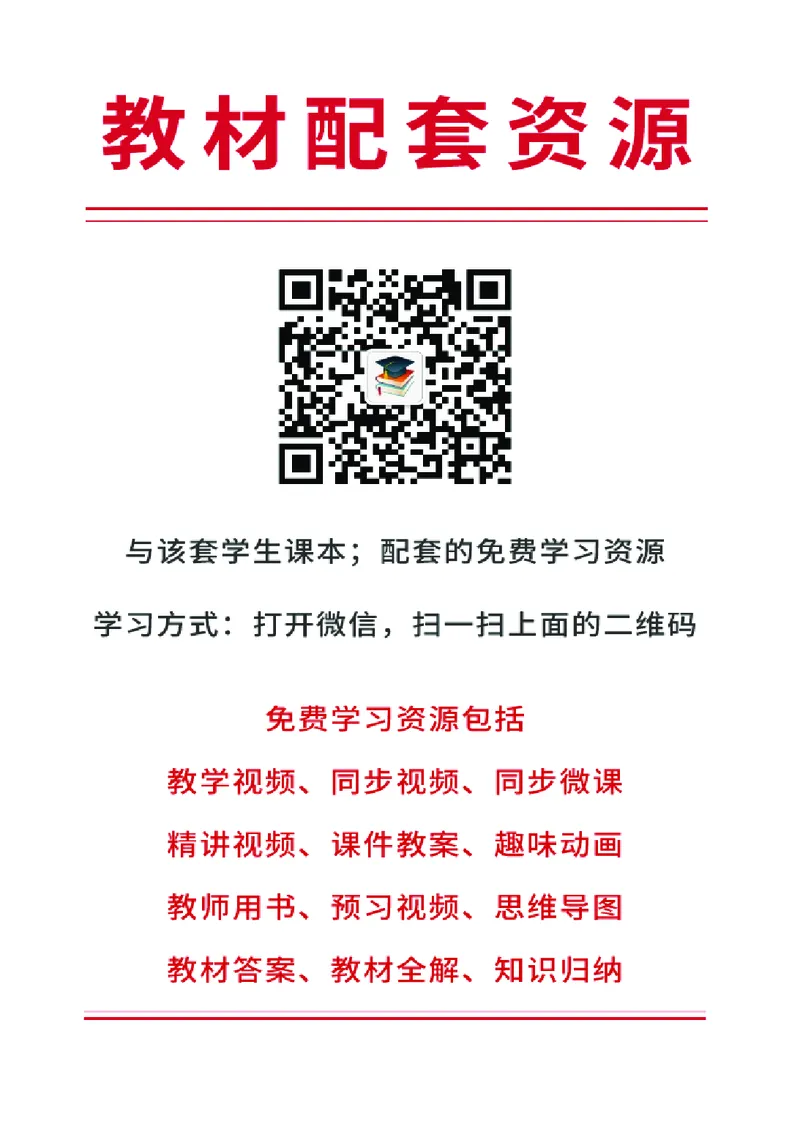 鲁教版9年级数学上册高清教材_4-教培资料-26年最新资料-同步更新_初中高中教资_03科三专项（进去保存报考的学科即可）_02科三专项（笔记真题思维导图教学设计版本二）