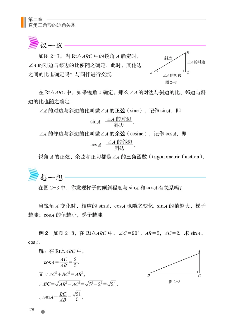 鲁教版9年级数学上册高清教材_4-教培资料-26年最新资料-同步更新_初中高中教资_03科三专项（进去保存报考的学科即可）_02科三专项（笔记真题思维导图教学设计版本二）