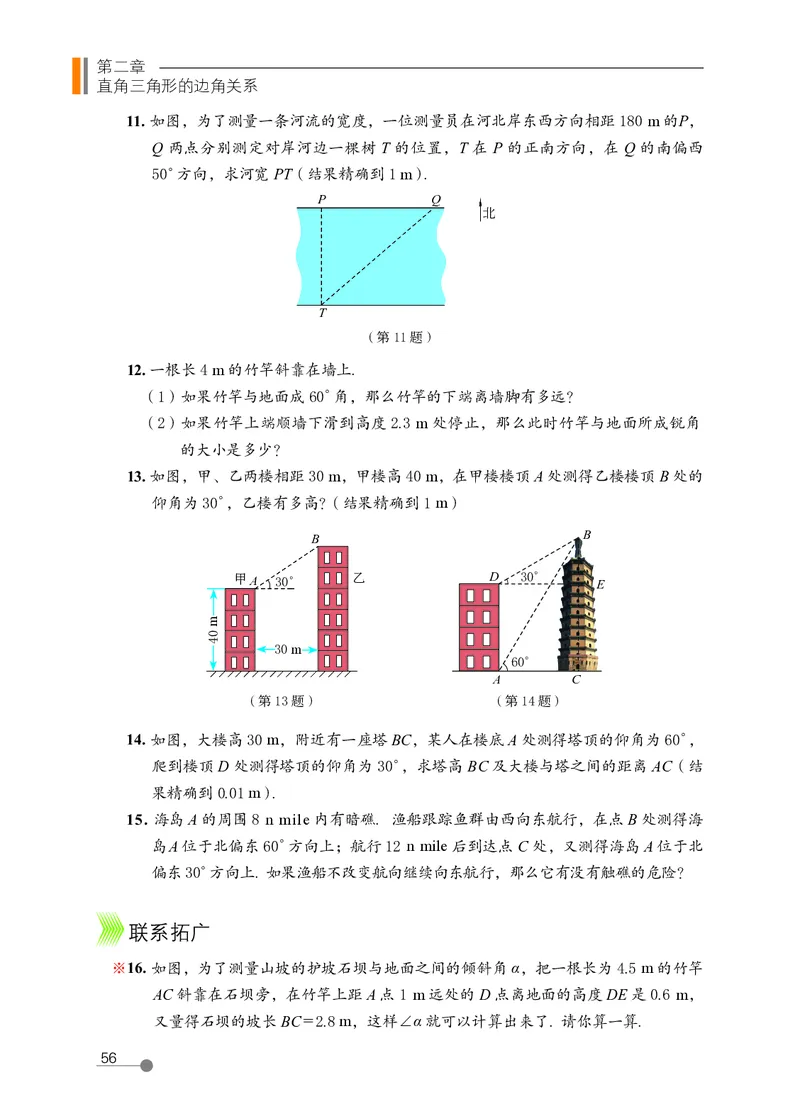 鲁教版9年级数学上册高清教材_4-教培资料-26年最新资料-同步更新_初中高中教资_03科三专项（进去保存报考的学科即可）_02科三专项（笔记真题思维导图教学设计版本二）