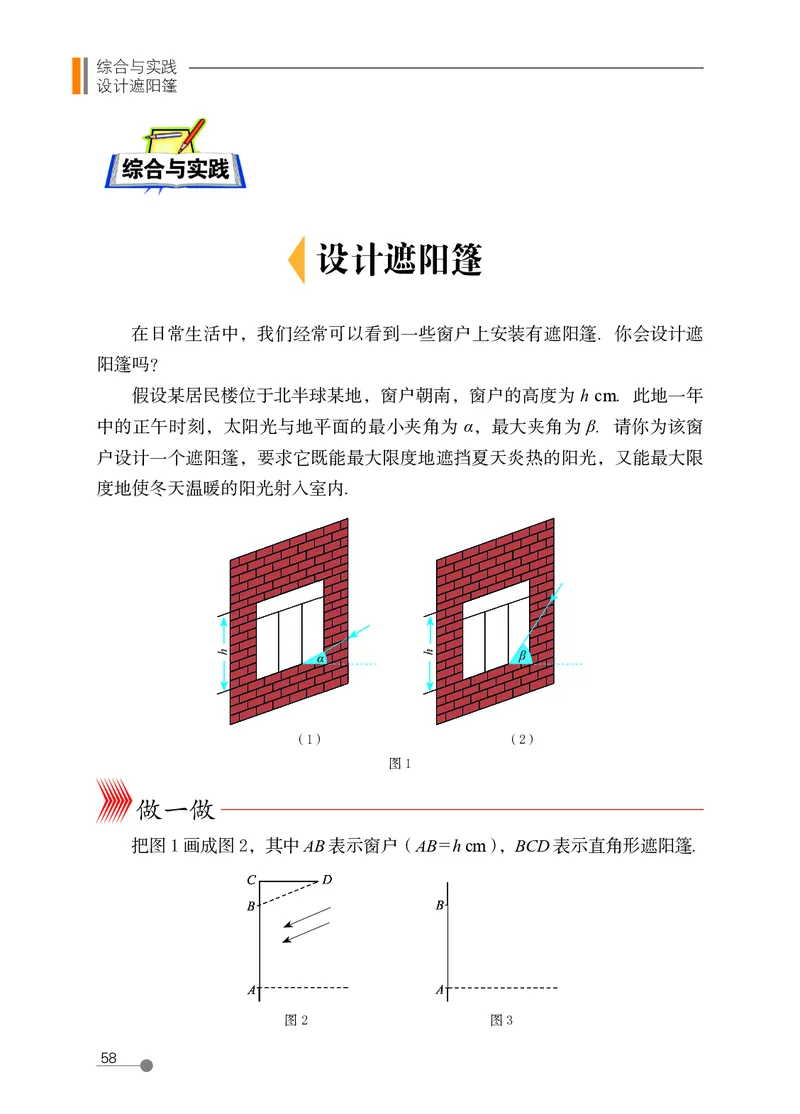 鲁教版9年级数学上册高清教材_4-教培资料-26年最新资料-同步更新_初中高中教资_03科三专项（进去保存报考的学科即可）_02科三专项（笔记真题思维导图教学设计版本二）