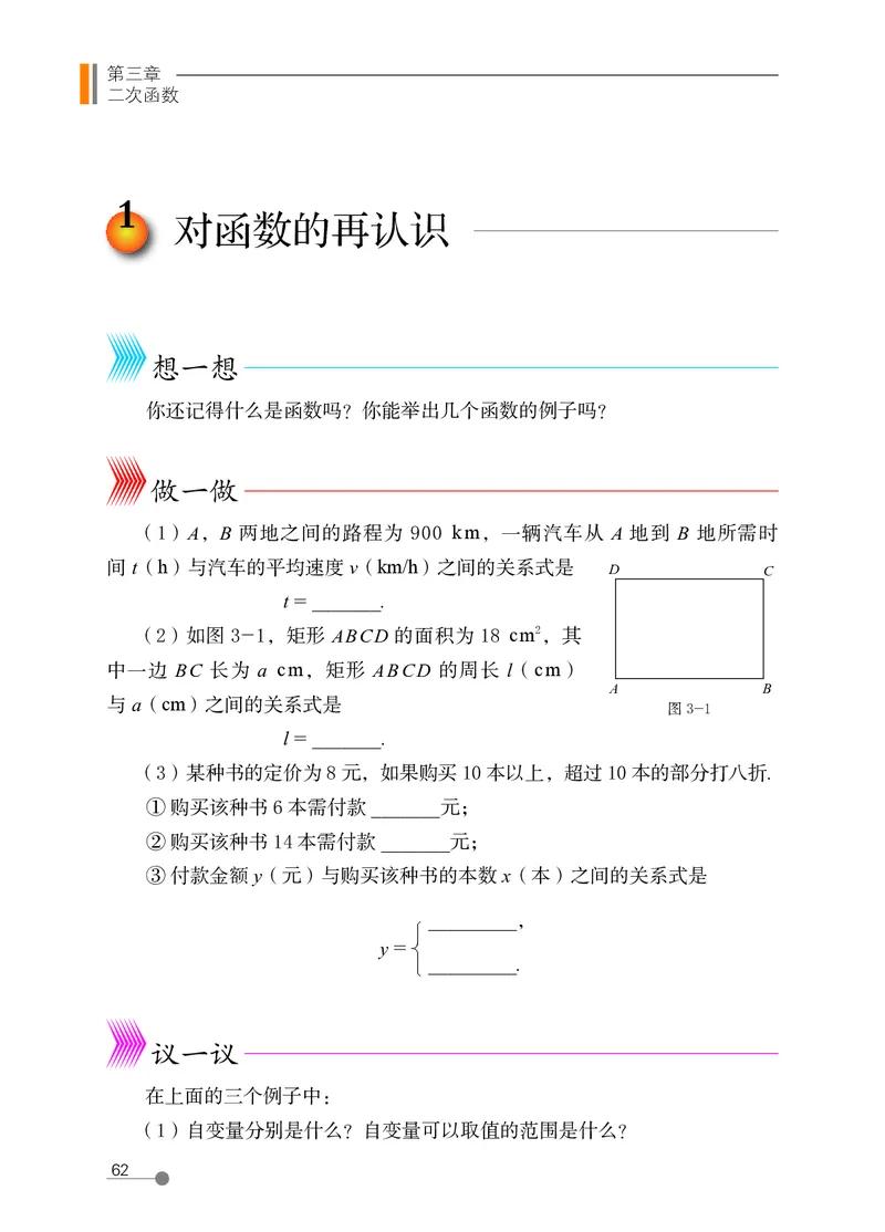 鲁教版9年级数学上册高清教材_4-教培资料-26年最新资料-同步更新_初中高中教资_03科三专项（进去保存报考的学科即可）_02科三专项（笔记真题思维导图教学设计版本二）