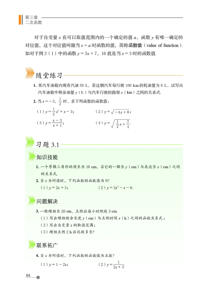 鲁教版9年级数学上册高清教材_4-教培资料-26年最新资料-同步更新_初中高中教资_03科三专项（进去保存报考的学科即可）_02科三专项（笔记真题思维导图教学设计版本二）