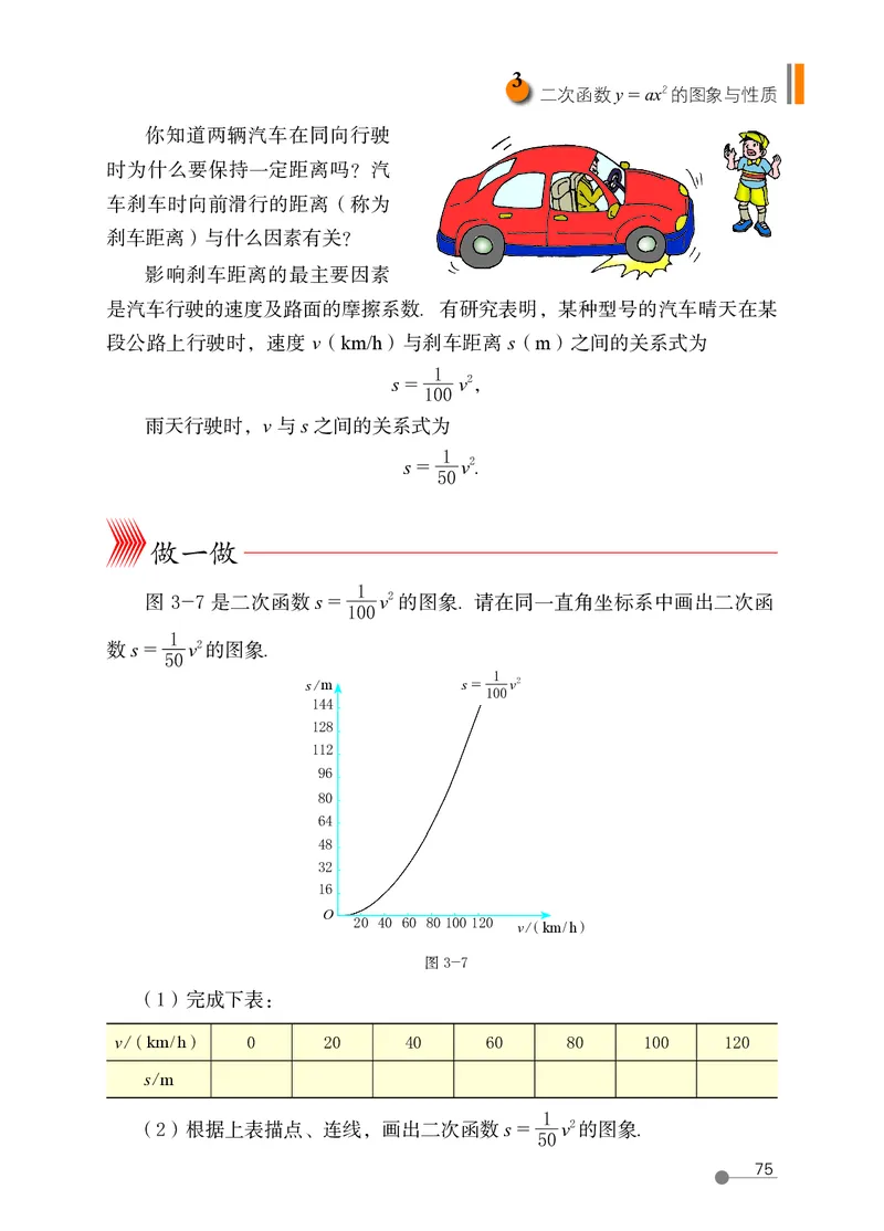 鲁教版9年级数学上册高清教材_4-教培资料-26年最新资料-同步更新_初中高中教资_03科三专项（进去保存报考的学科即可）_02科三专项（笔记真题思维导图教学设计版本二）