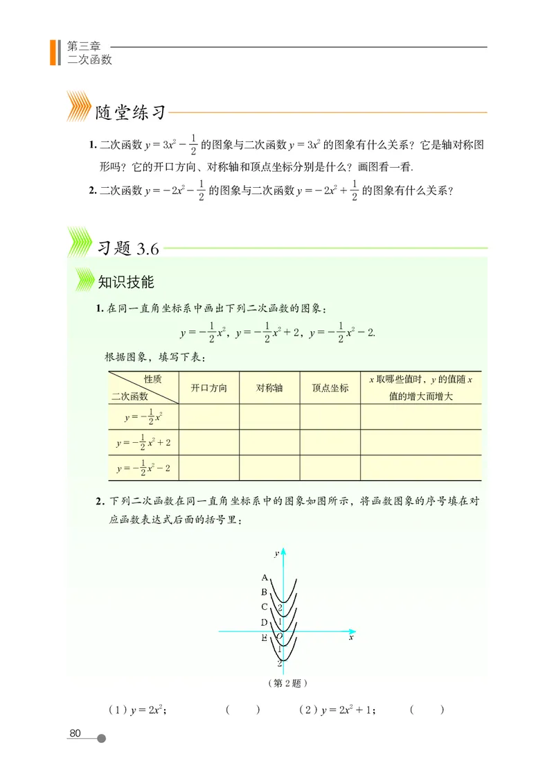 鲁教版9年级数学上册高清教材_4-教培资料-26年最新资料-同步更新_初中高中教资_03科三专项（进去保存报考的学科即可）_02科三专项（笔记真题思维导图教学设计版本二）