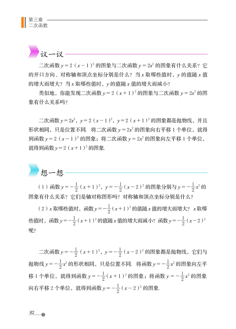 鲁教版9年级数学上册高清教材_4-教培资料-26年最新资料-同步更新_初中高中教资_03科三专项（进去保存报考的学科即可）_02科三专项（笔记真题思维导图教学设计版本二）