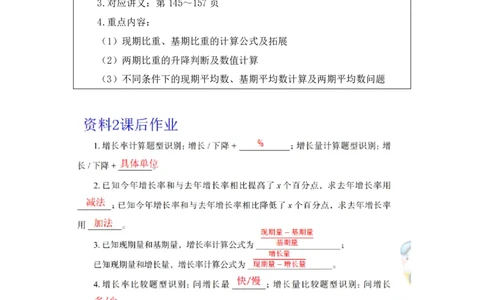 资料3_2026考公资料_（10）粉笔_2025粉笔国考省考980（课＋笔记）_粉笔980（25多省）_52025FB广东省考980系统班_1.全方法精讲（视频+讲义+笔记）_全笔记