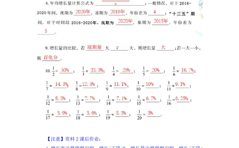 资料3_2026考公资料_（10）粉笔_2025粉笔国考省考980（课＋笔记）_粉笔980（25多省）_52025FB广东省考980系统班_1.全方法精讲（视频+讲义+笔记）_全笔记