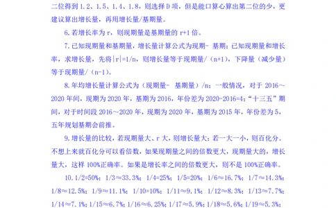 资料3_2026考公资料_（10）粉笔_2025粉笔国考省考980（课＋笔记）_粉笔980（25多省）_52025FB广东省考980系统班_1.全方法精讲（视频+讲义+笔记）_全笔记