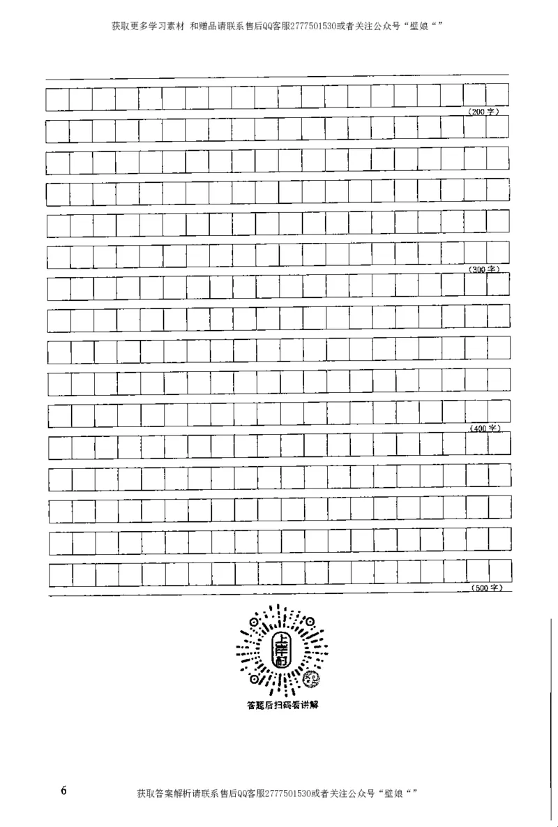 上岸村---公文题最容易提分_2026考公资料_（28）上岸村合集（司马、章晓铭、王永恒、天晓、忠政、丁旭等）_2025合集_10上岸村申论集结号+规范手册_上岸村申论集结号
