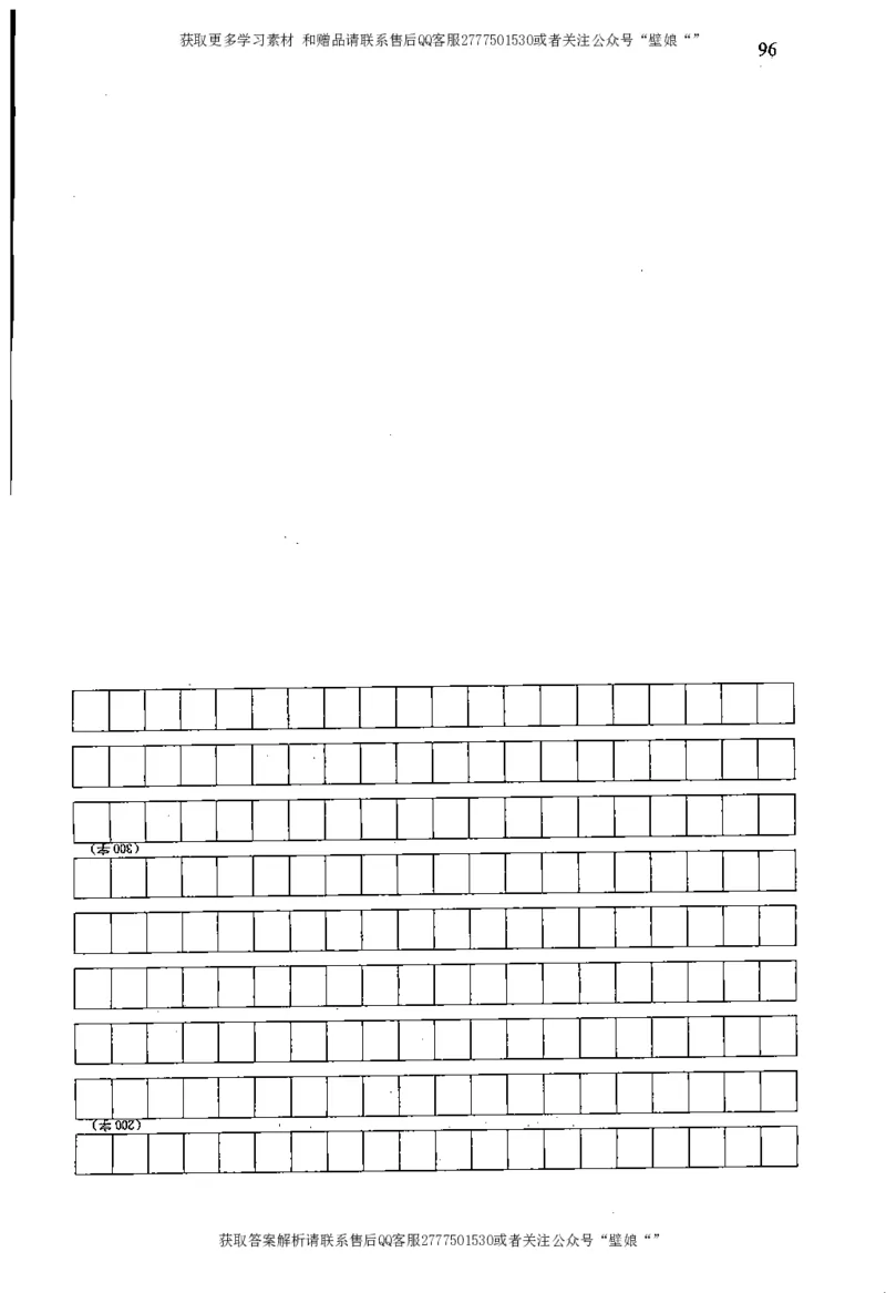 上岸村---公文题最容易提分_2026考公资料_（28）上岸村合集（司马、章晓铭、王永恒、天晓、忠政、丁旭等）_2025合集_10上岸村申论集结号+规范手册_上岸村申论集结号