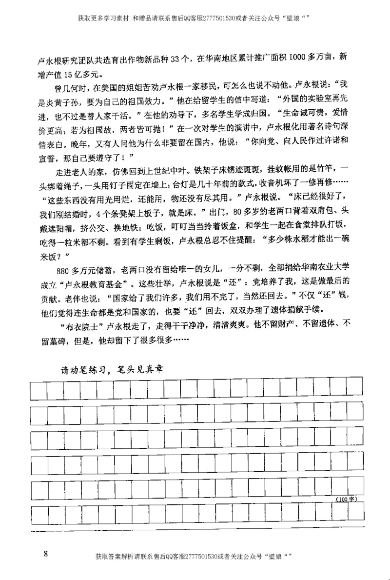 上岸村---公文题最容易提分_2026考公资料_（28）上岸村合集（司马、章晓铭、王永恒、天晓、忠政、丁旭等）_2025合集_10上岸村申论集结号+规范手册_上岸村申论集结号
