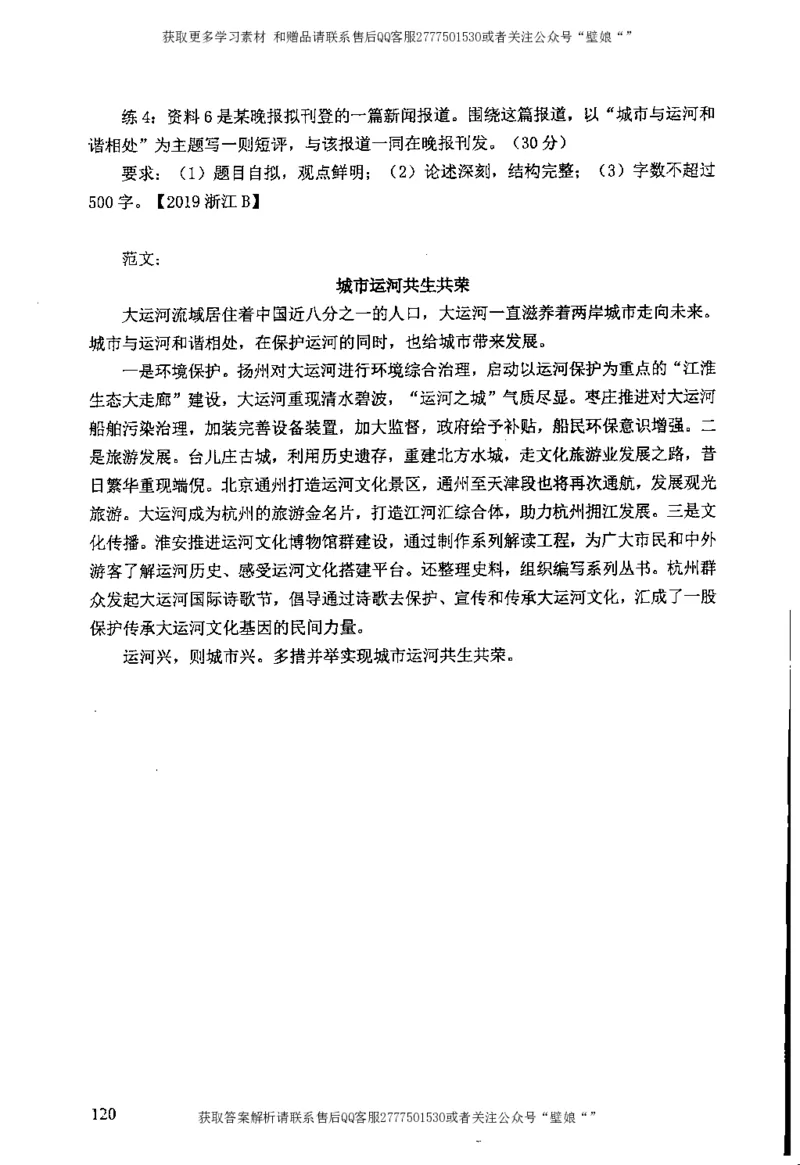 上岸村---公文题最容易提分_2026考公资料_（28）上岸村合集（司马、章晓铭、王永恒、天晓、忠政、丁旭等）_2025合集_10上岸村申论集结号+规范手册_上岸村申论集结号