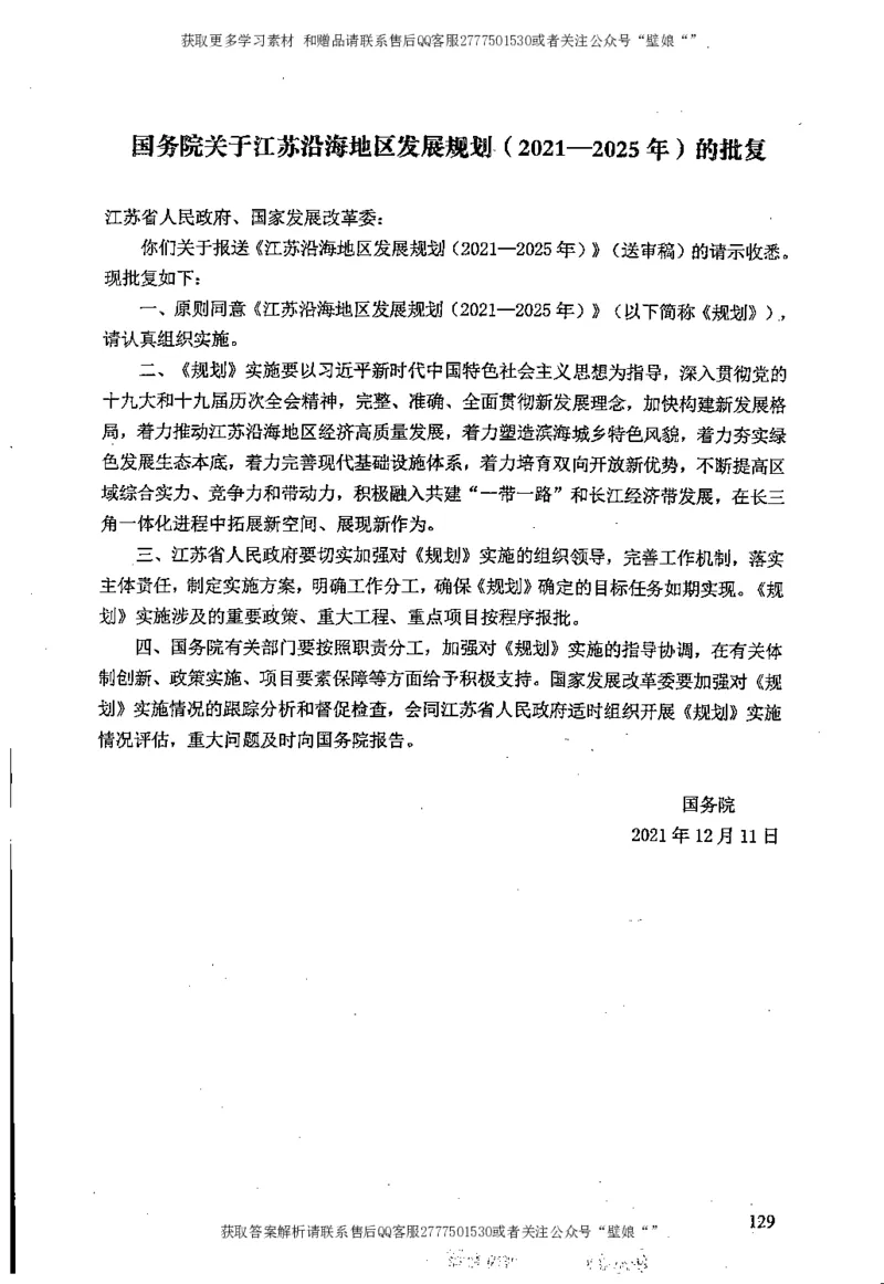 上岸村---公文题最容易提分_2026考公资料_（28）上岸村合集（司马、章晓铭、王永恒、天晓、忠政、丁旭等）_2025合集_10上岸村申论集结号+规范手册_上岸村申论集结号