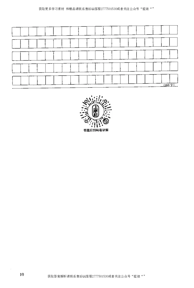 上岸村---公文题最容易提分_2026考公资料_（28）上岸村合集（司马、章晓铭、王永恒、天晓、忠政、丁旭等）_2025合集_10上岸村申论集结号+规范手册_上岸村申论集结号