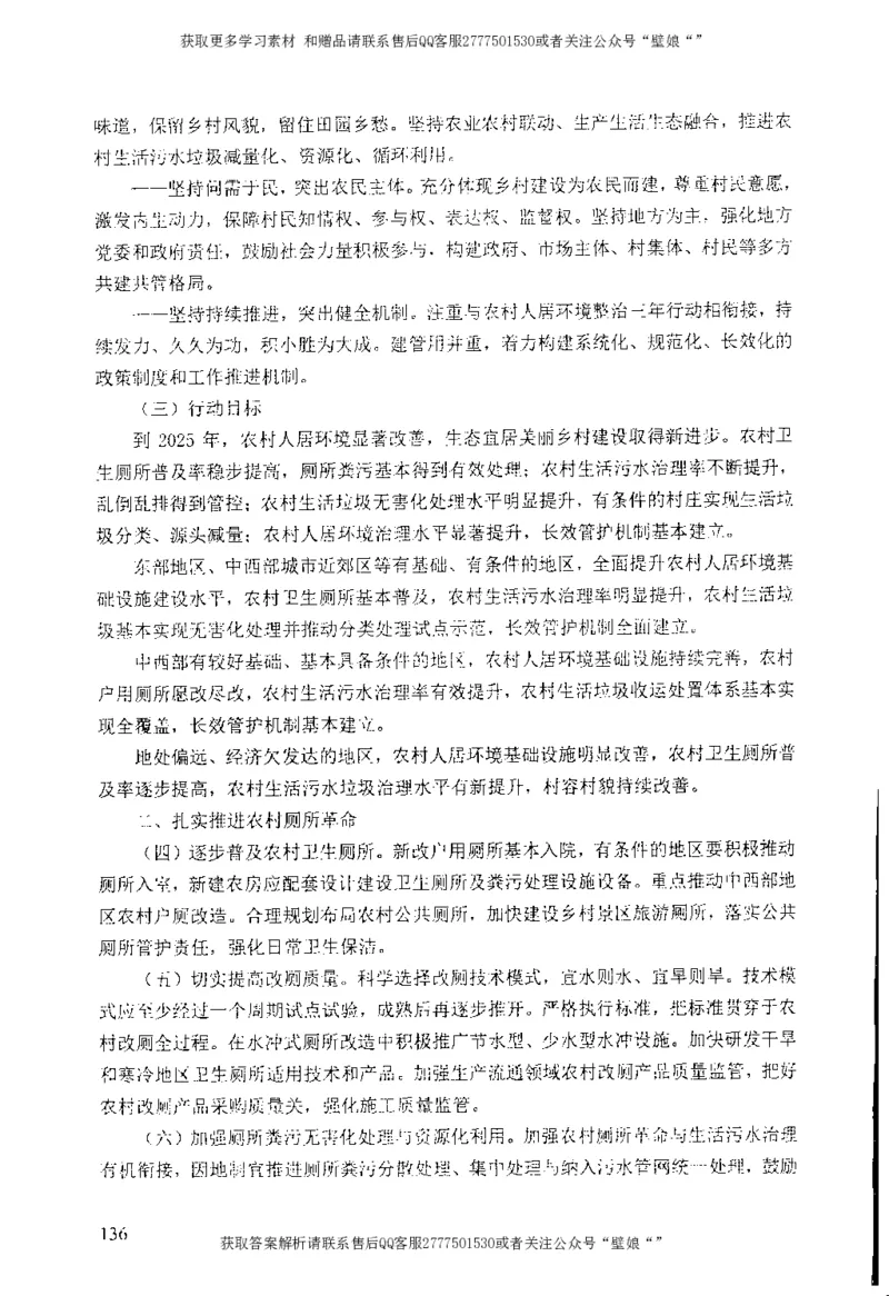 上岸村---公文题最容易提分_2026考公资料_（28）上岸村合集（司马、章晓铭、王永恒、天晓、忠政、丁旭等）_2025合集_10上岸村申论集结号+规范手册_上岸村申论集结号