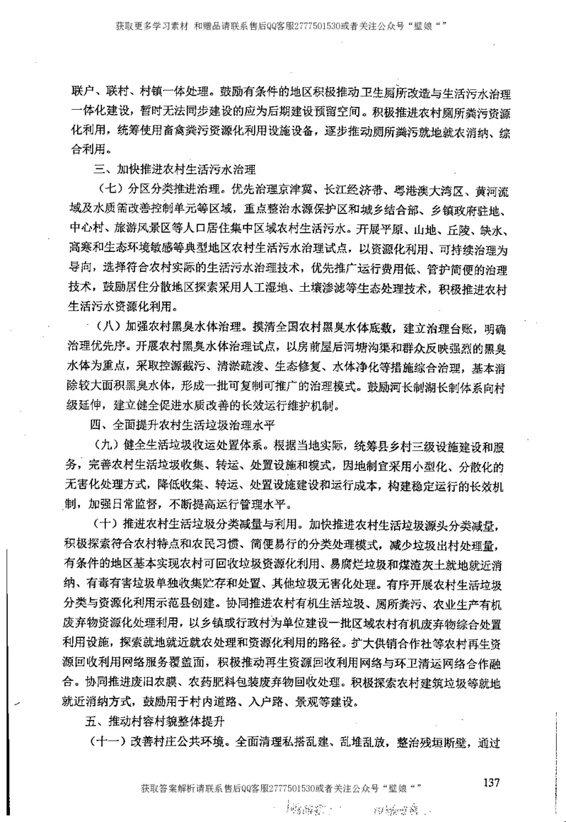 上岸村---公文题最容易提分_2026考公资料_（28）上岸村合集（司马、章晓铭、王永恒、天晓、忠政、丁旭等）_2025合集_10上岸村申论集结号+规范手册_上岸村申论集结号