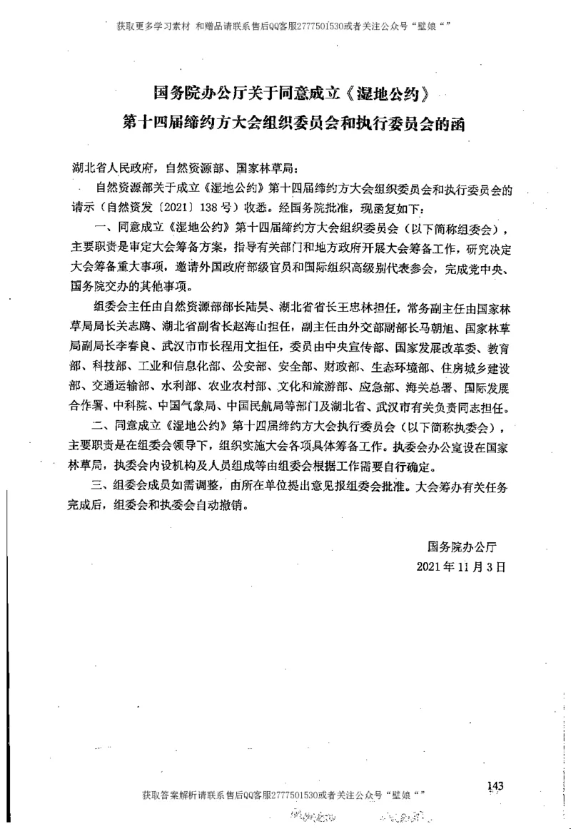 上岸村---公文题最容易提分_2026考公资料_（28）上岸村合集（司马、章晓铭、王永恒、天晓、忠政、丁旭等）_2025合集_10上岸村申论集结号+规范手册_上岸村申论集结号