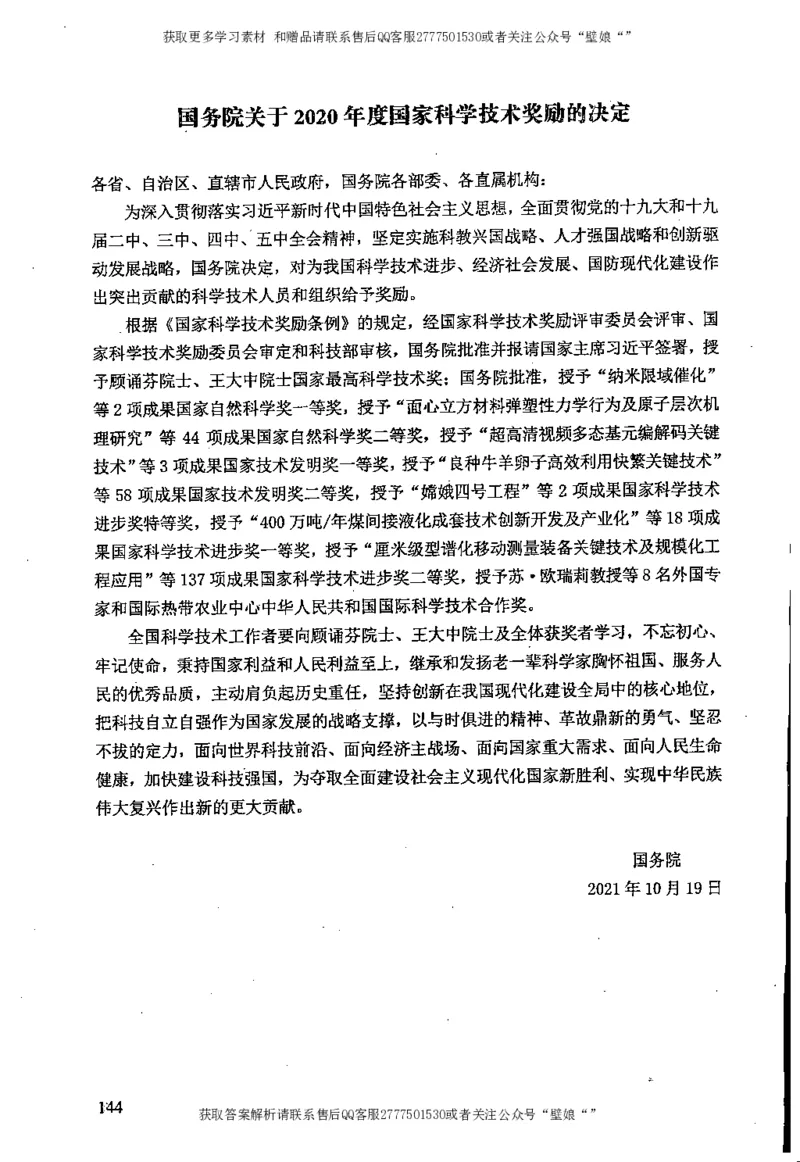 上岸村---公文题最容易提分_2026考公资料_（28）上岸村合集（司马、章晓铭、王永恒、天晓、忠政、丁旭等）_2025合集_10上岸村申论集结号+规范手册_上岸村申论集结号