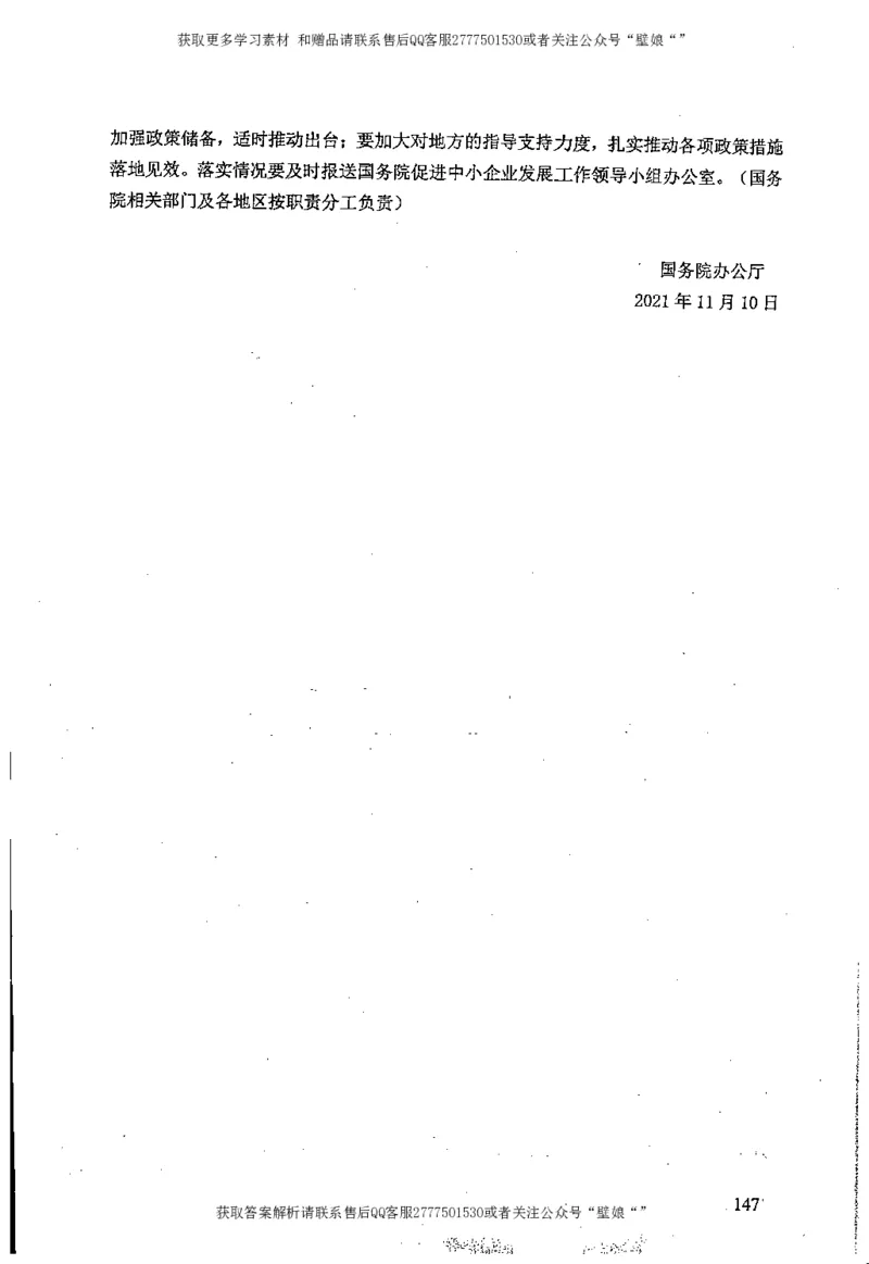 上岸村---公文题最容易提分_2026考公资料_（28）上岸村合集（司马、章晓铭、王永恒、天晓、忠政、丁旭等）_2025合集_10上岸村申论集结号+规范手册_上岸村申论集结号