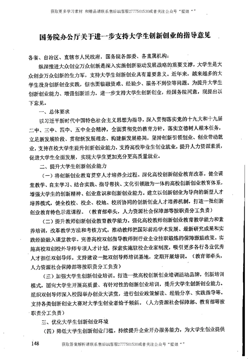 上岸村---公文题最容易提分_2026考公资料_（28）上岸村合集（司马、章晓铭、王永恒、天晓、忠政、丁旭等）_2025合集_10上岸村申论集结号+规范手册_上岸村申论集结号